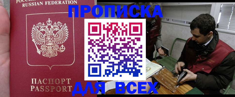 временная регистрация госуслуги в Харовске
