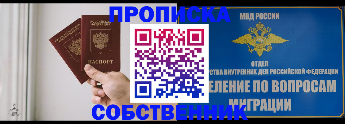 прописка паспорт в Харовске