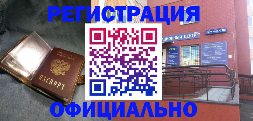 прописка в квартире в Харовске