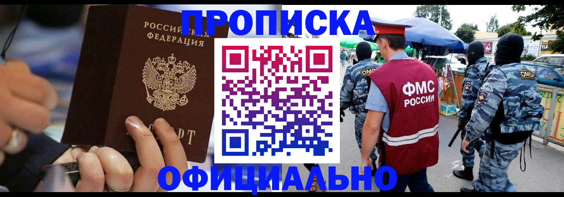 временная регистрация 2025 в Харовске