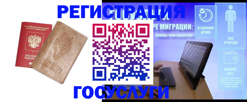 прописка ребенка в Харовске