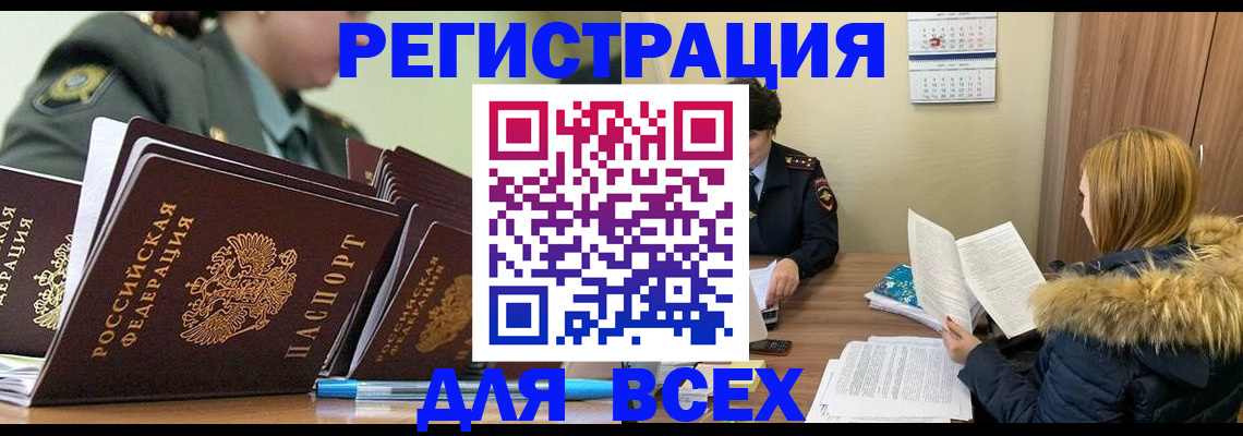 временная регистрация законно в Харовске